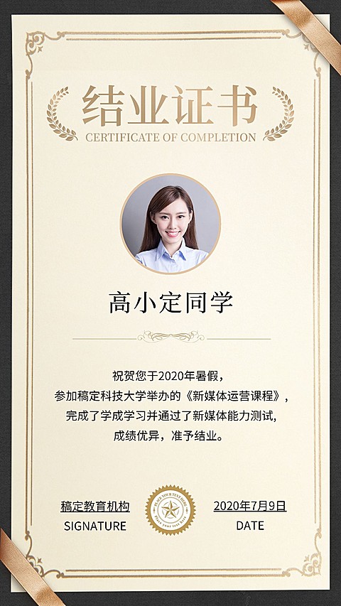 结业证书毕业证书奖状