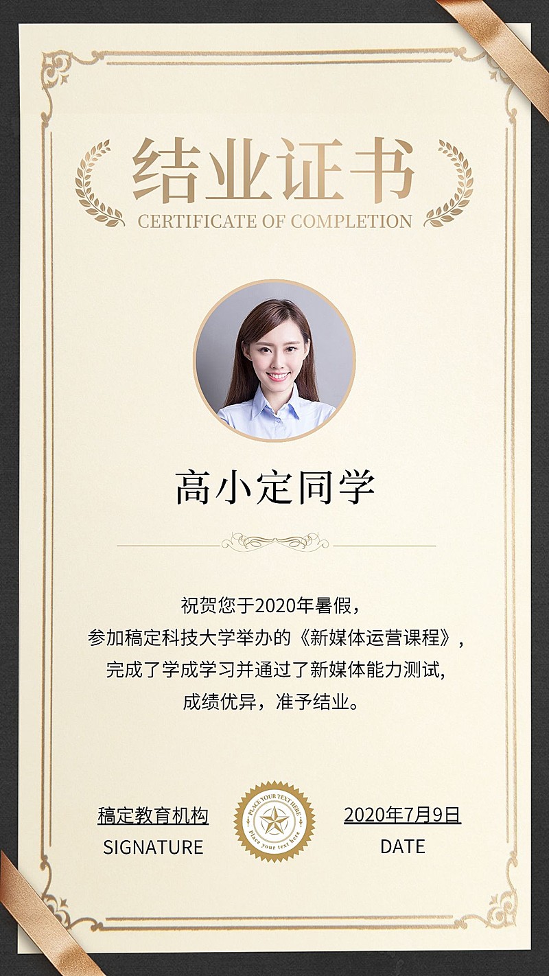 结业证书毕业证书奖状