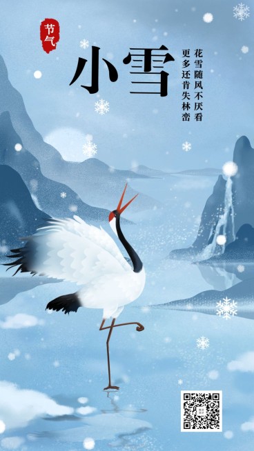 小雪仙鹤中国风古风唯美插画手机海报预览效果