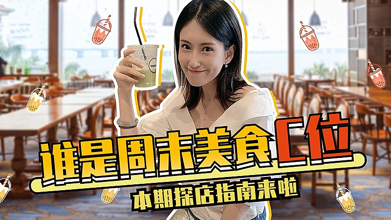 餐饮美食探店排行榜横版视频封面