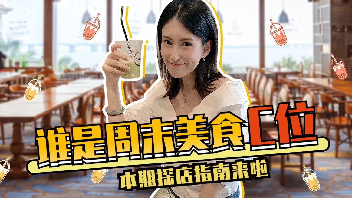 餐饮美食探店排行榜横版视频封面预览效果