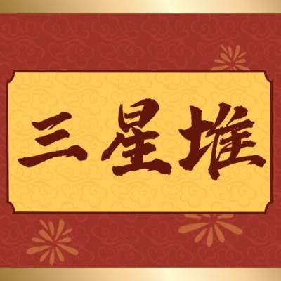 考古新闻宣传推广套装公众号次图