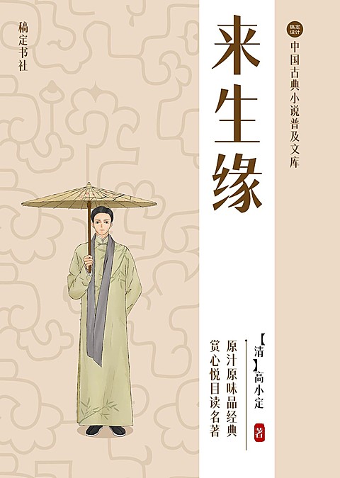 心灵鸡汤古风小说书籍封面