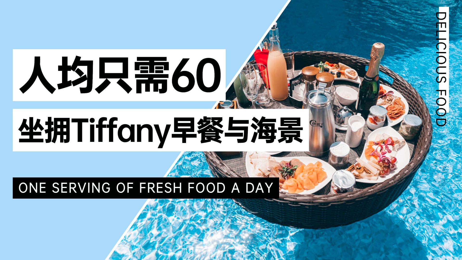 美食探店横版视频封面