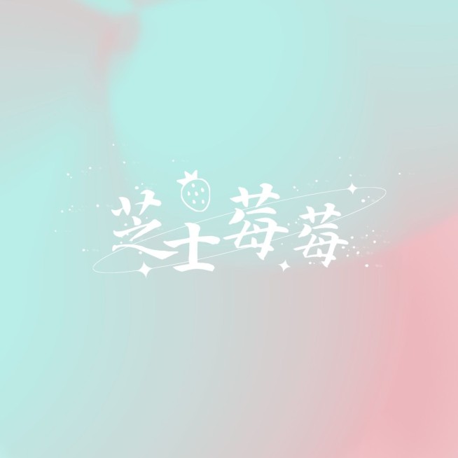 粉丝饭制应援LOGO预览效果