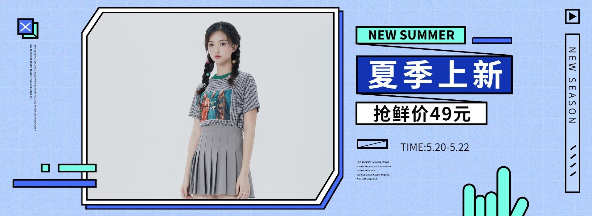 夏季上新/女装促销钻展海报