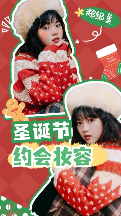 圣诞节美妆穿搭攻略竖版视频封面