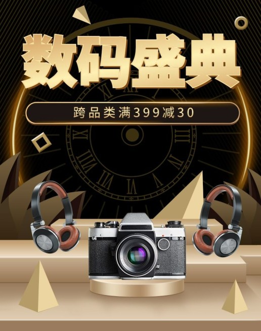 数码家电奢华金色电商海报banner预览效果