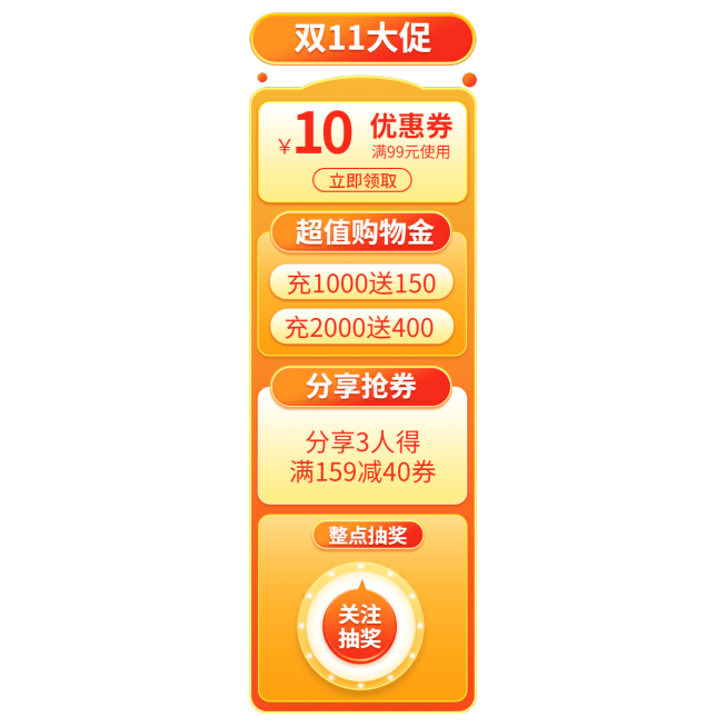 双11促销直播间贴片预览效果