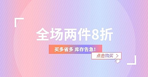促销折扣活动打折紫色电商横版海报
