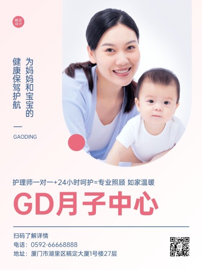 母婴护理月子中心宣传小红书配图