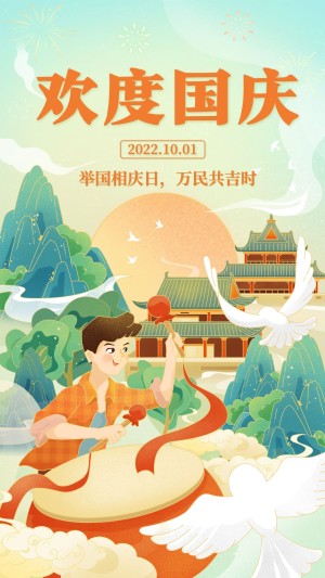 国庆节欢庆祝福问候建筑手绘海报