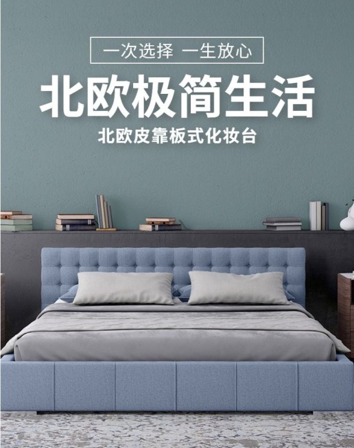 家居家饰/家具海报预览效果
