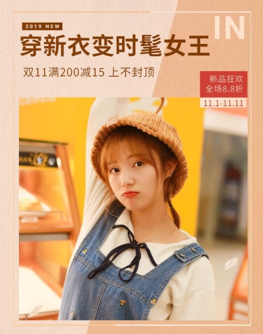 秋冬上新文艺女装简约海报banner预览效果