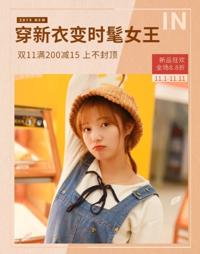 秋冬上新文艺女装简约海报banner