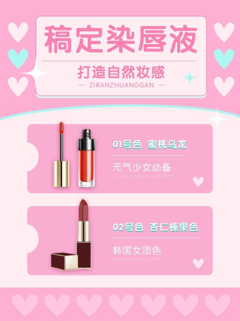 微商美容美妆化妆产品营销小红书配图预览效果