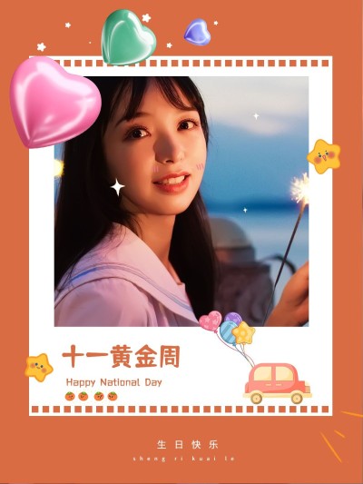 国庆节祝福可爱风晒照plog模板