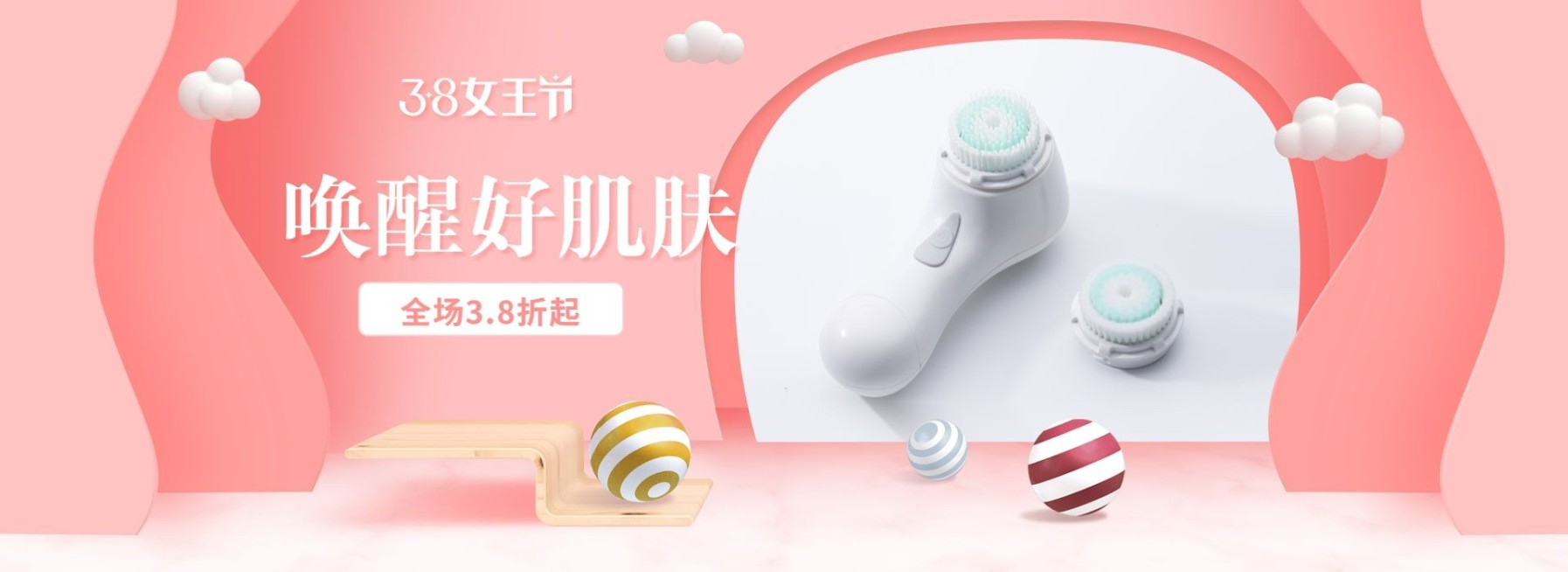 精致38女王节美妆个护海报banner预览效果