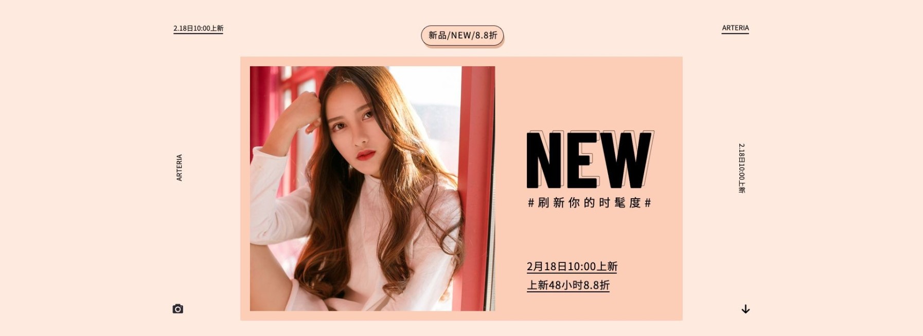 新品预告搞怪女装海报预览效果