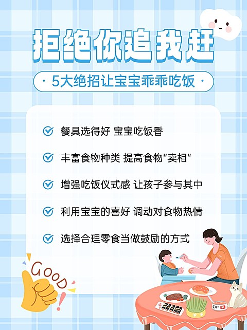 母婴亲子育儿知识科普小红书配图