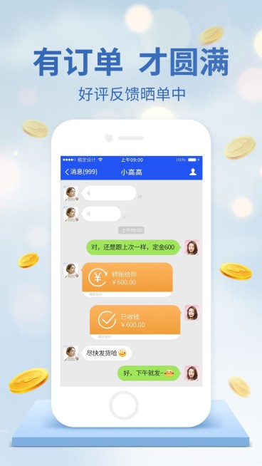 微商营销晒单晒反馈简约风手机海报预览效果