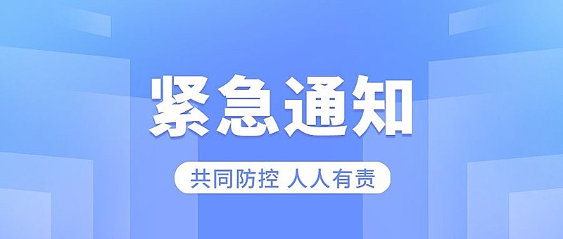 医疗防护新闻资讯倡议公众号首图