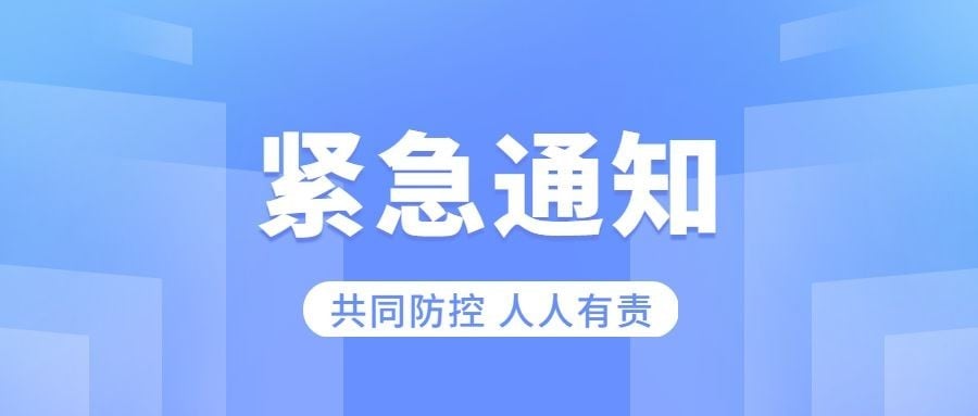 医疗防护新闻资讯倡议公众号首图