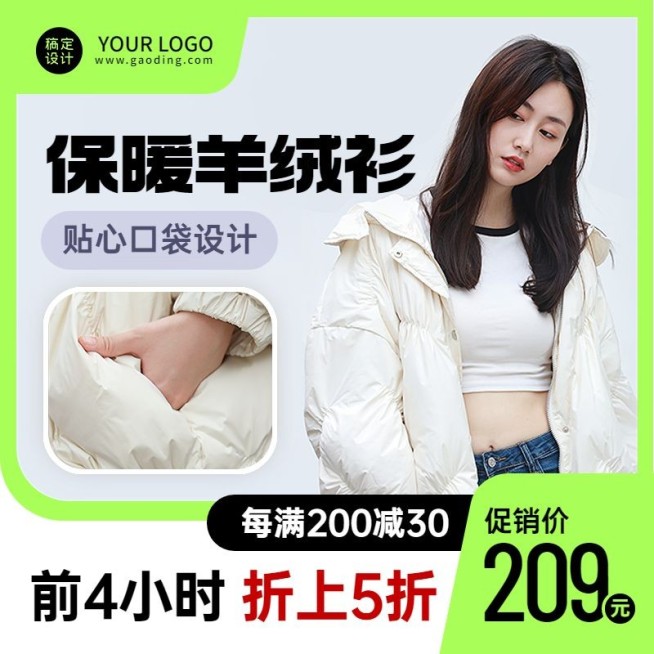 清新服饰箱包服装女装面料信息拼图主图直通车(1:1)预览效果