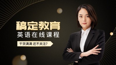 黑金商务风引导关注抖音封面背景图