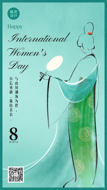 38妇女节祝福简约笔触手机海报预览效果