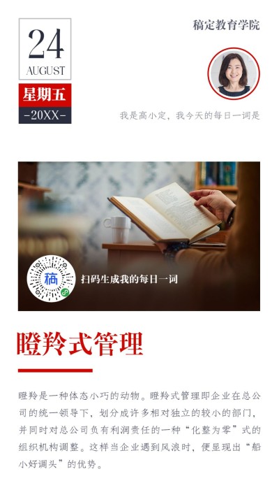 简约学习知识管理培训商务日签