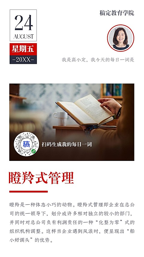 简约学习知识管理培训商务日签