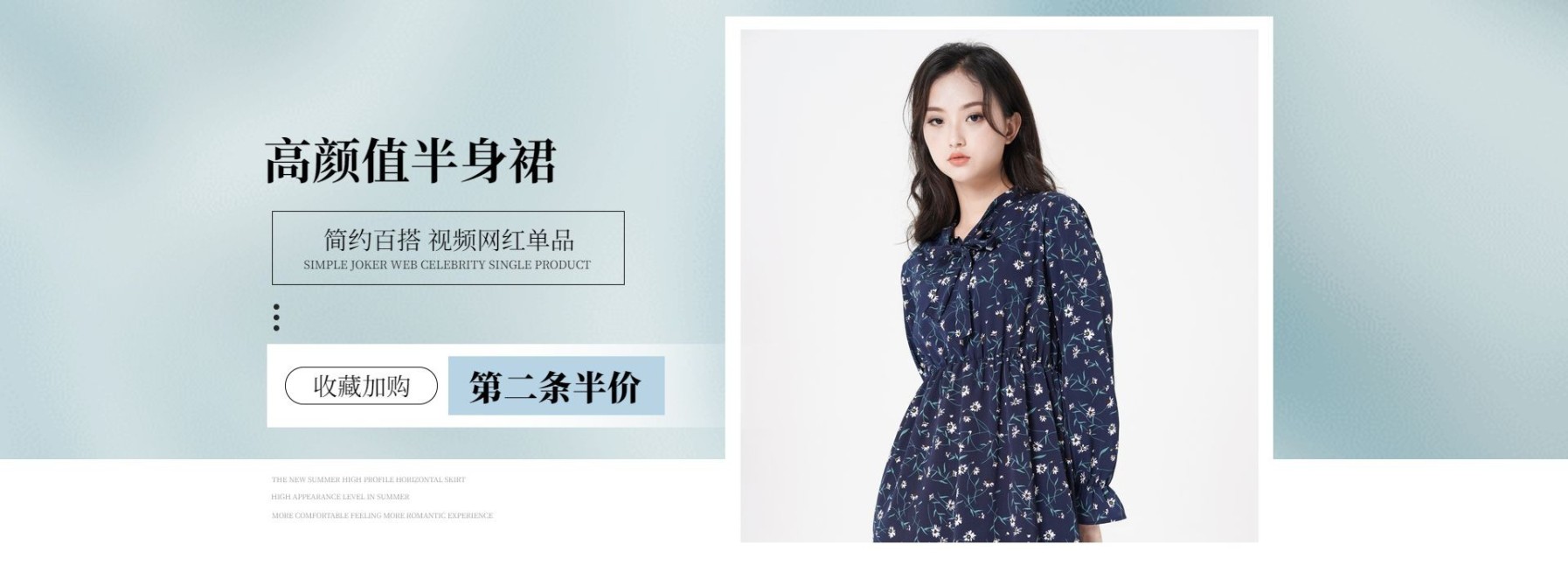 服饰/女装/抖音上新海报预览效果