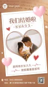 婚礼策划海报