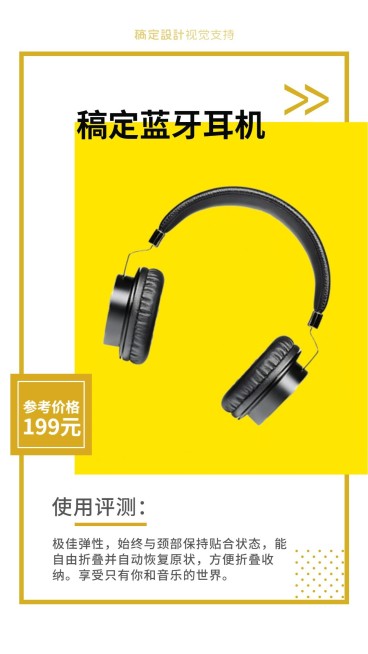 产品展示测评好物种草推荐预览效果