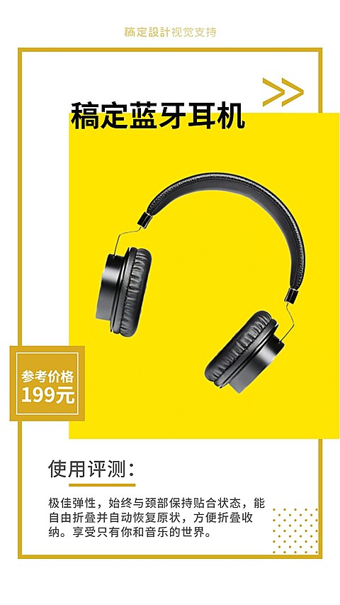 产品展示测评好物种草推荐