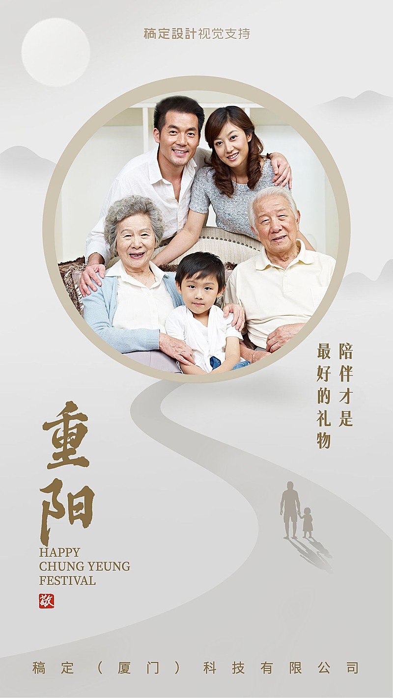 重阳节祝福家庭晒照简约海报