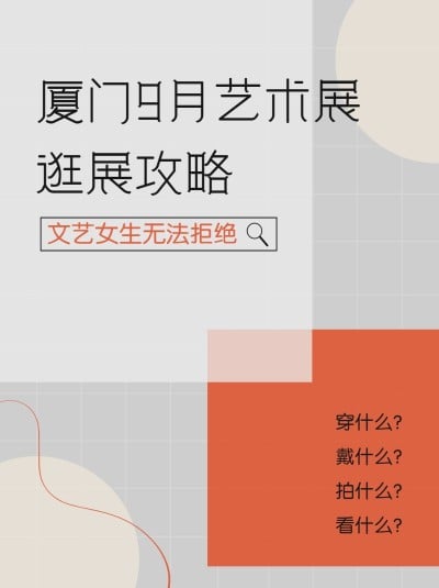 简约几何艺术展逛展攻略小红书配图