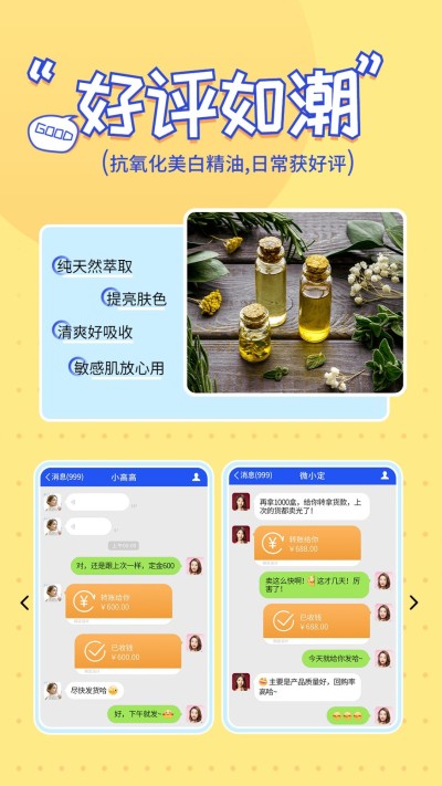 抗氧美化白精油渐变黄简约海报