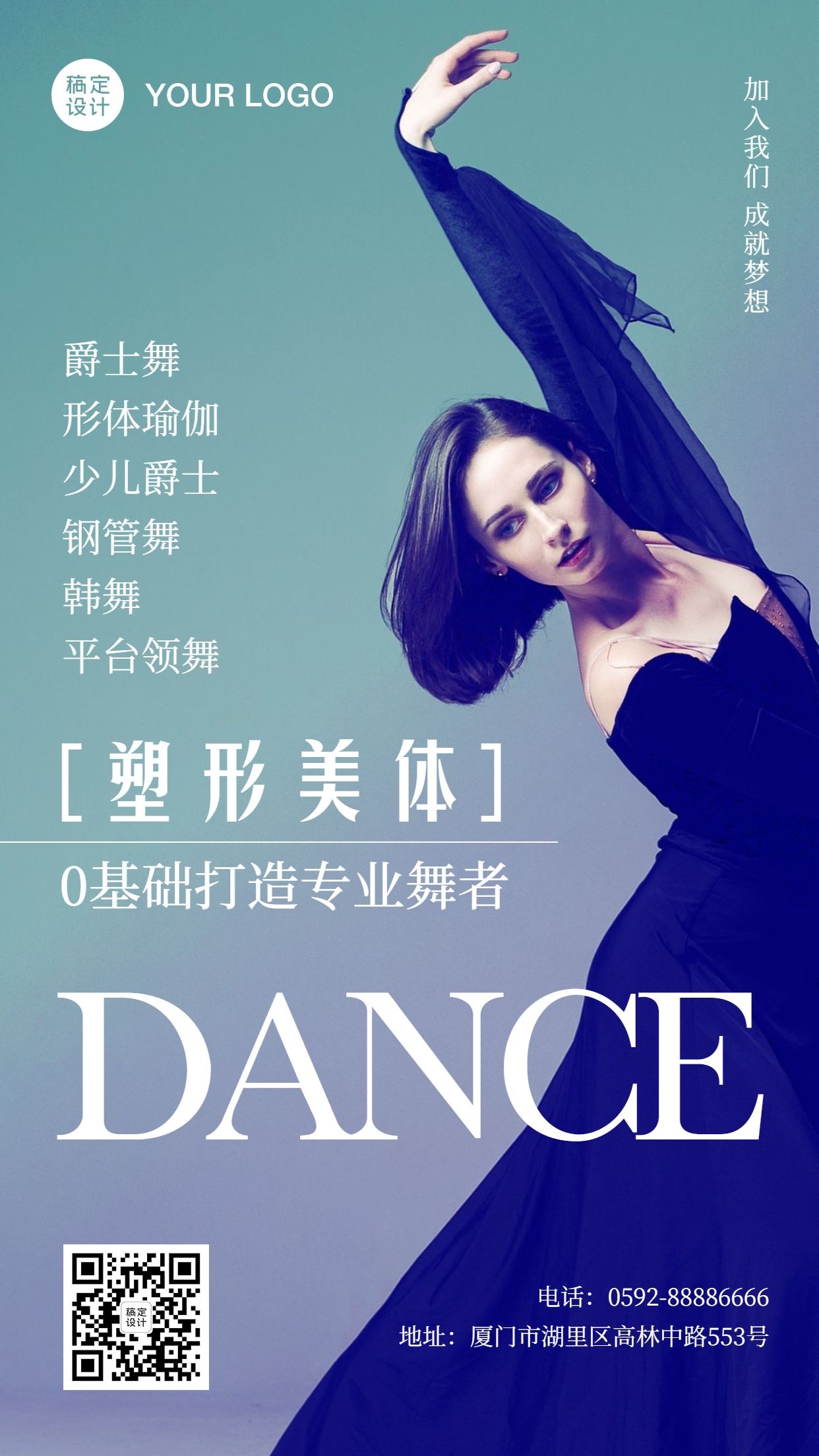 形体爵士舞蹈培训招生宣传海报预览效果