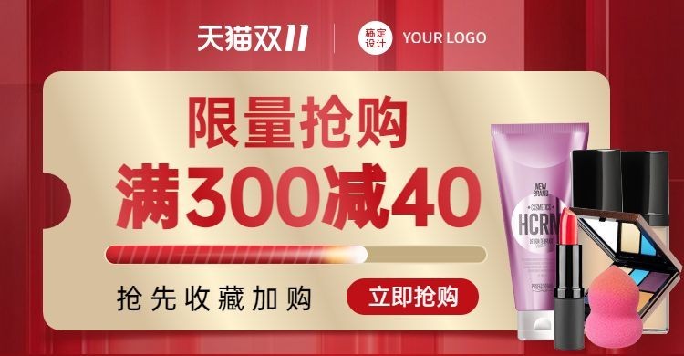 简约双11美妆促销海报banner预览效果