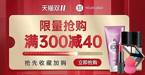 简约双11美妆促销海报banner