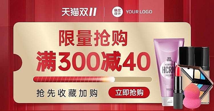 简约双11美妆促销海报banner