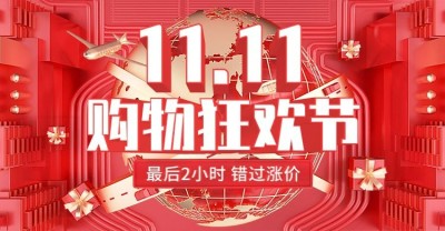 双十一狂欢节大促C4D海报banner