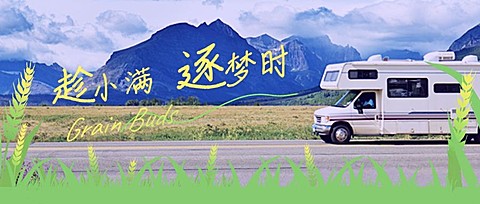 旅游出行小满节气攻略指南实景公众号首图