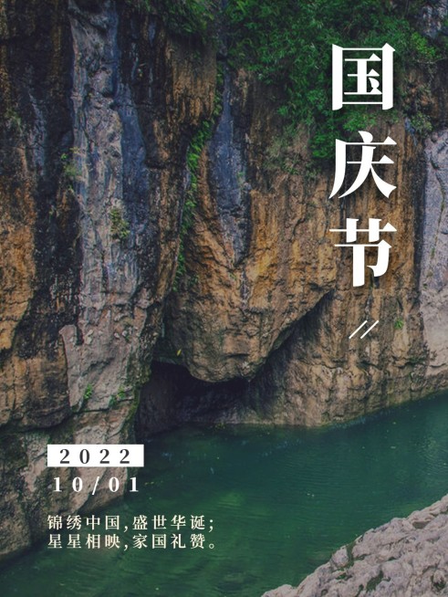 国庆户外风景晒照plog预览效果