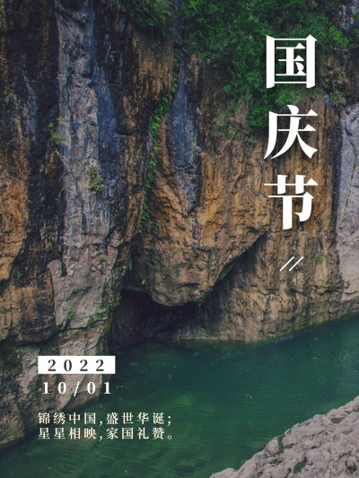 国庆户外风景晒照plog
