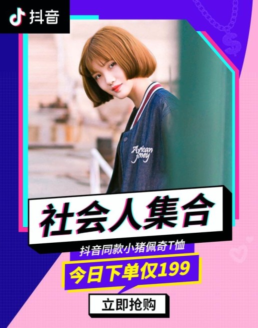 服装女装海报预览效果