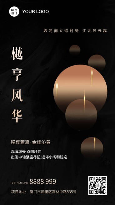 房地产中式楼盘黑金高端手机海报预览效果