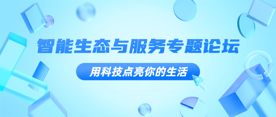 轻透几何风大字通知微信公众号首图预览效果